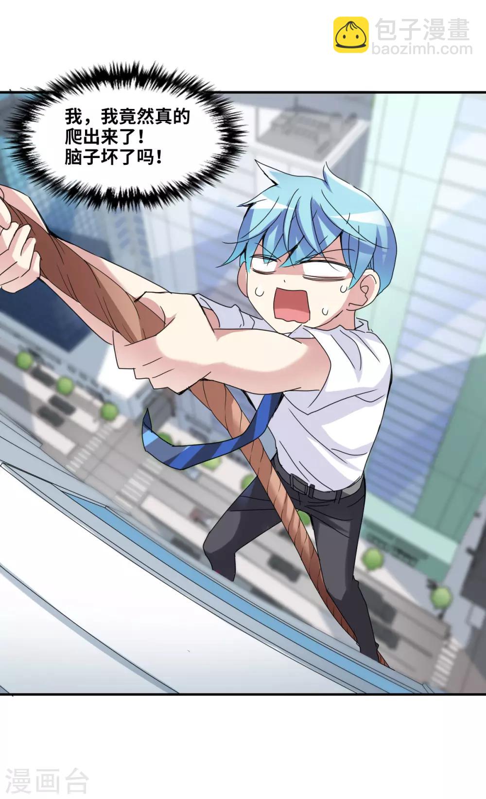 第5话2 陷阱-第11话