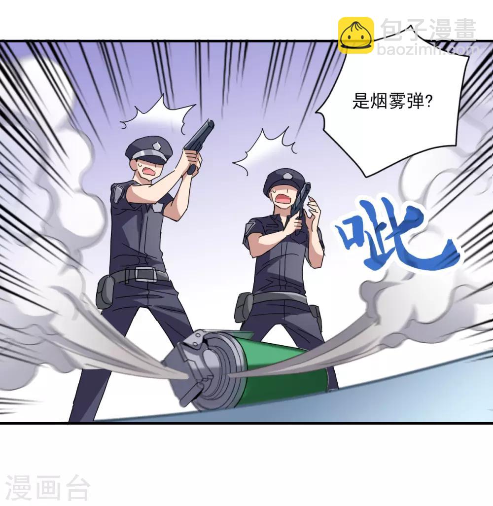 第5话2 陷阱-第11话