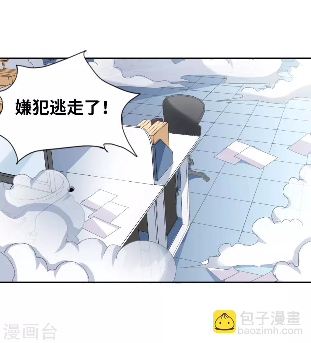 第5话2 陷阱-第11话