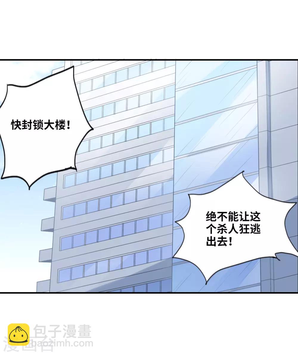 第5话2 陷阱-第11话