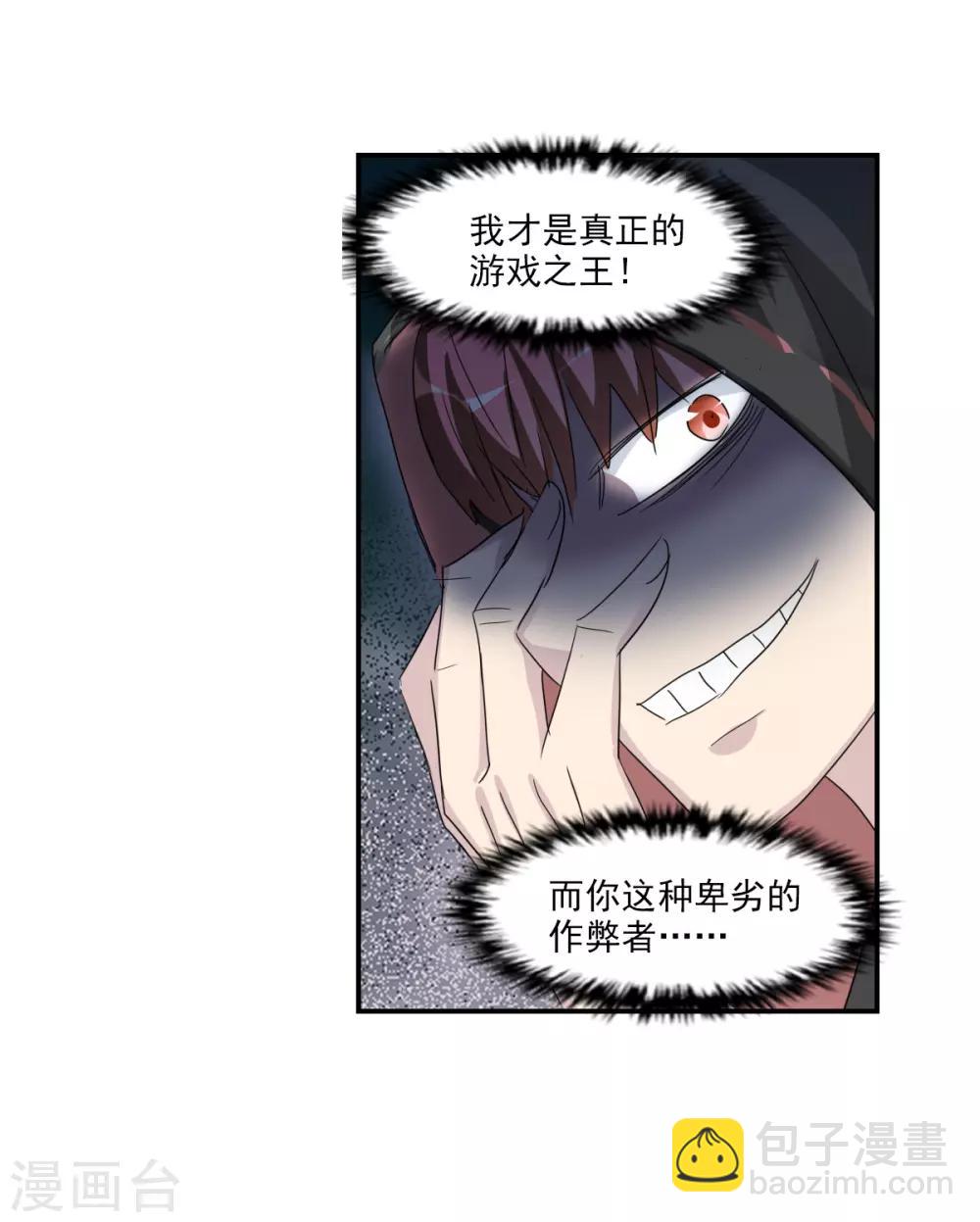 第43话1 危险的刺杀者！-第101话