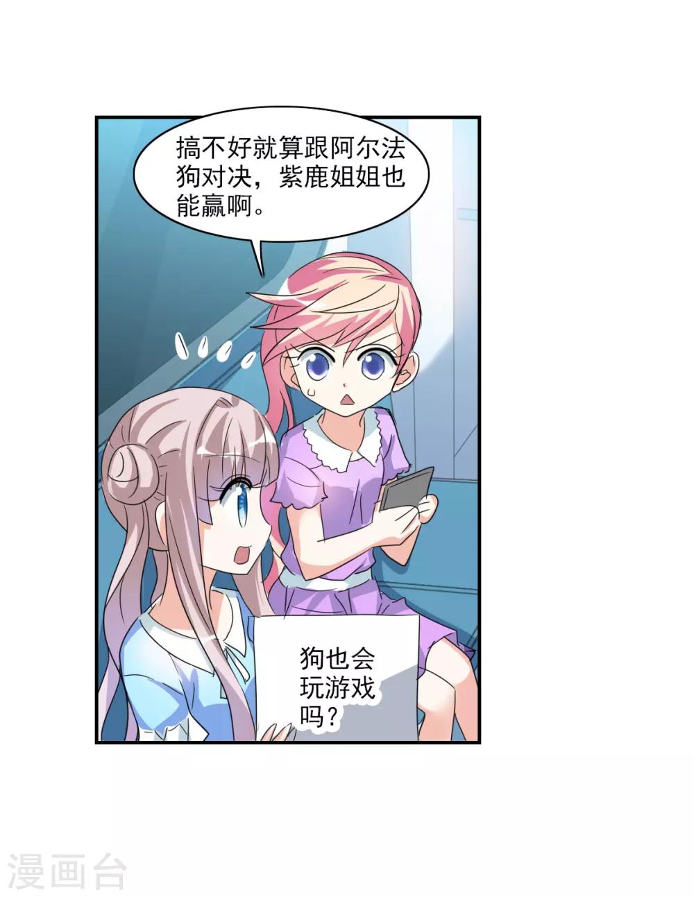 第43话1 危险的刺杀者！-第101话