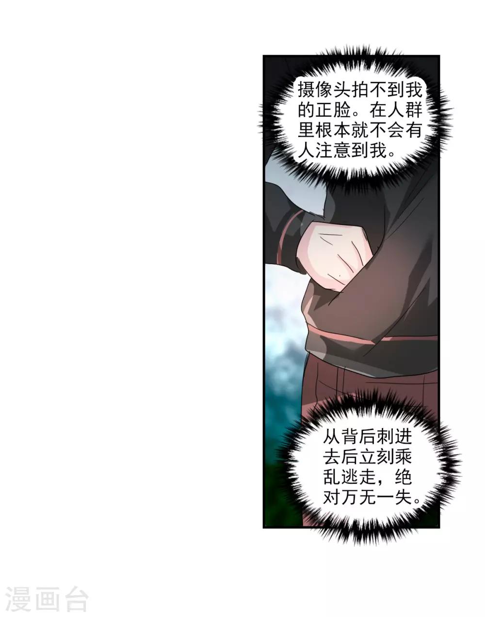 第43话1 危险的刺杀者！-第101话