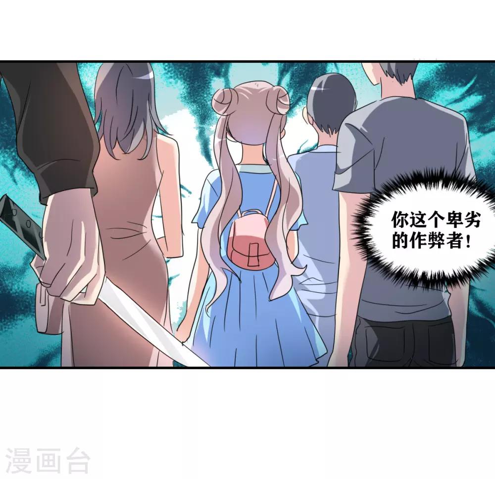 第43话1 危险的刺杀者！-第101话