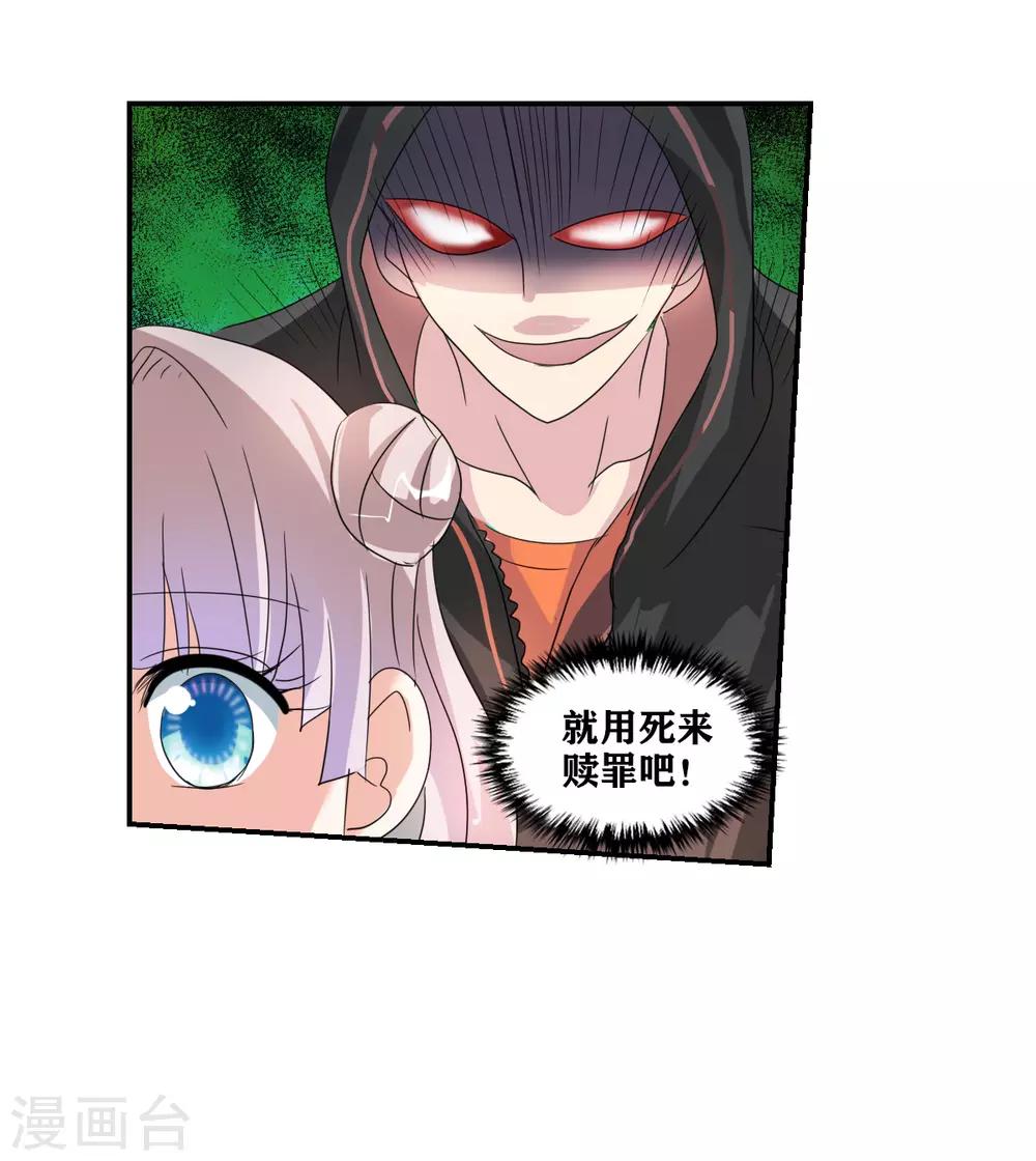 第43话1 危险的刺杀者！-第101话
