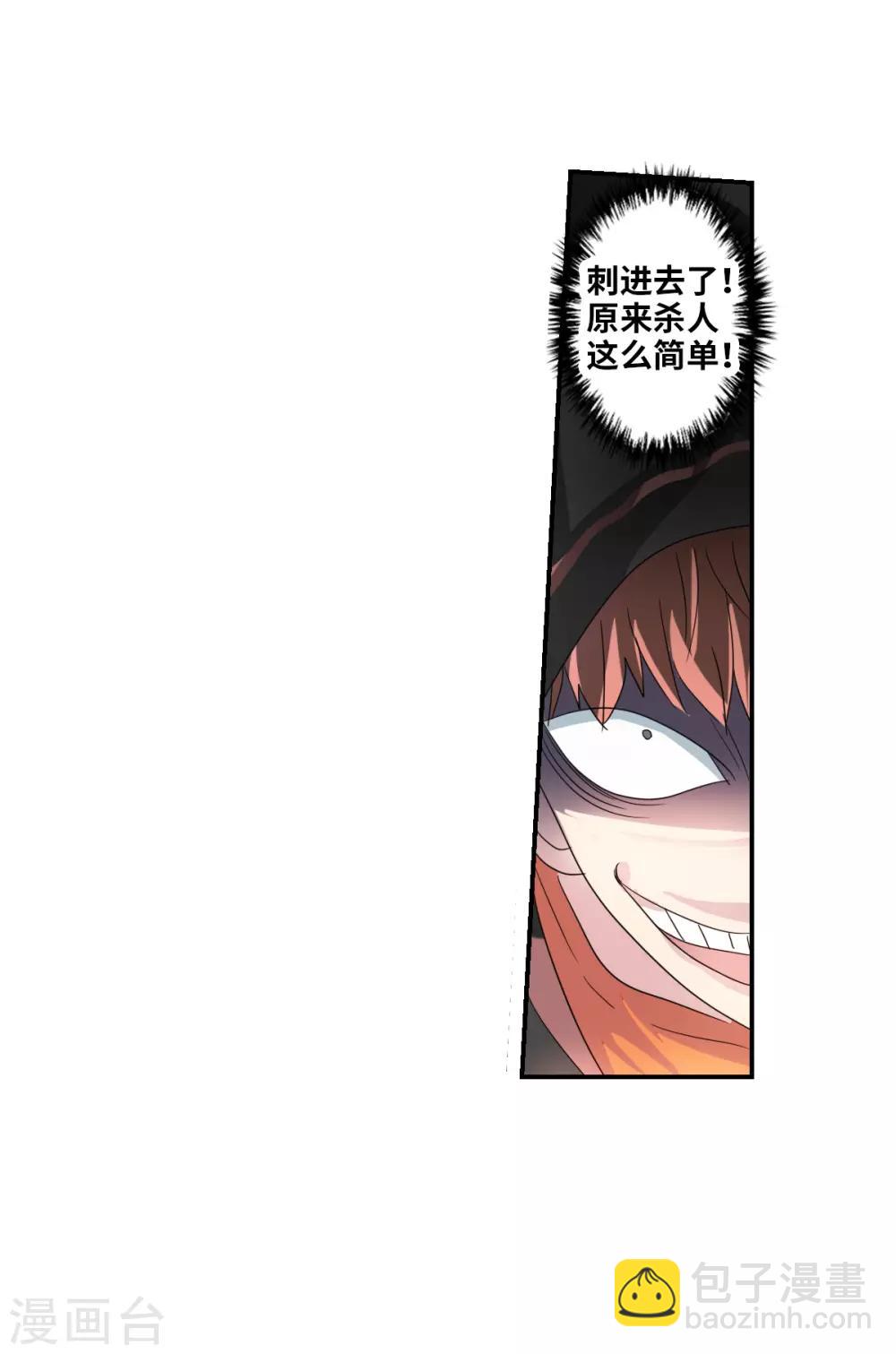 第43话1 危险的刺杀者！-第101话