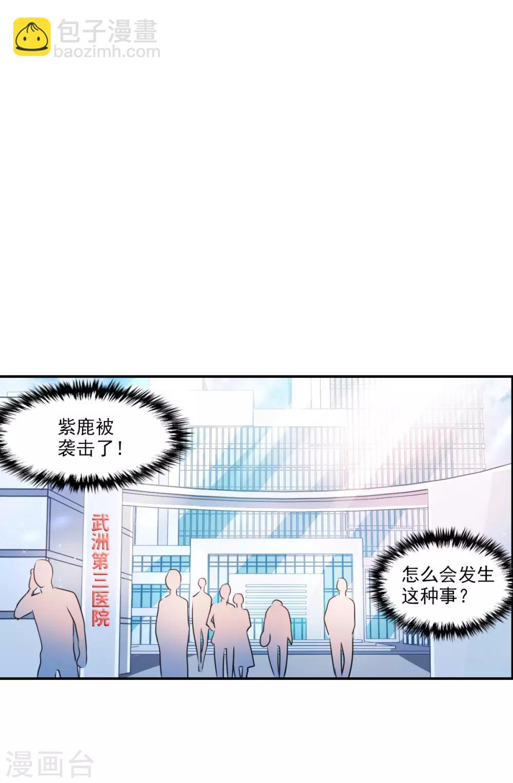 第43话1 危险的刺杀者！-第101话