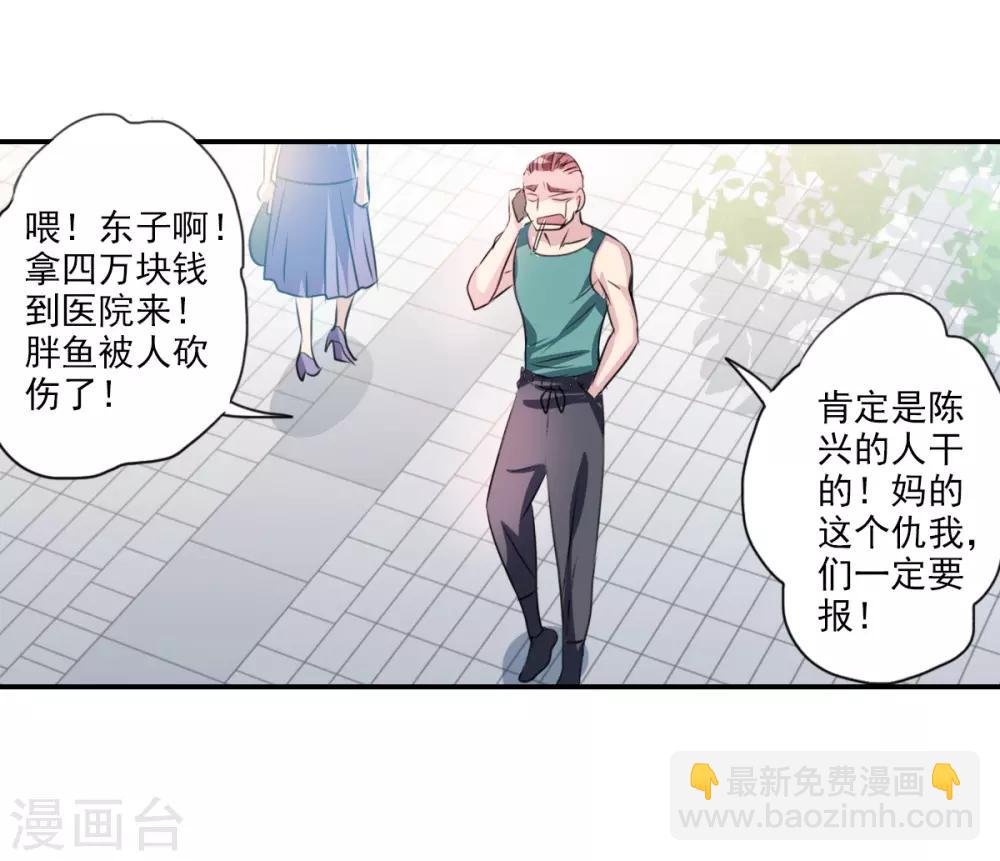 第43话1 危险的刺杀者！-第101话