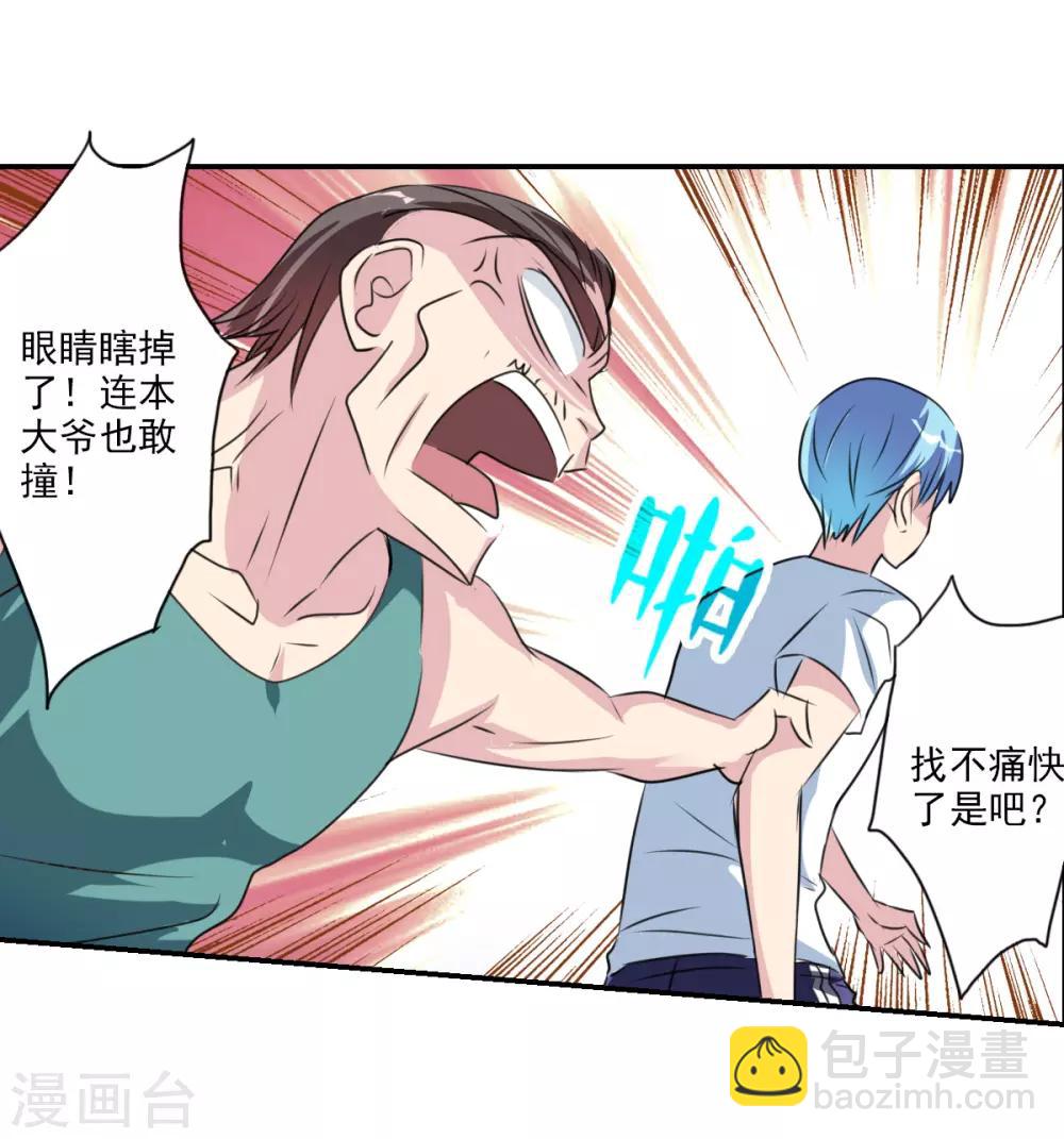第43话1 危险的刺杀者！-第101话