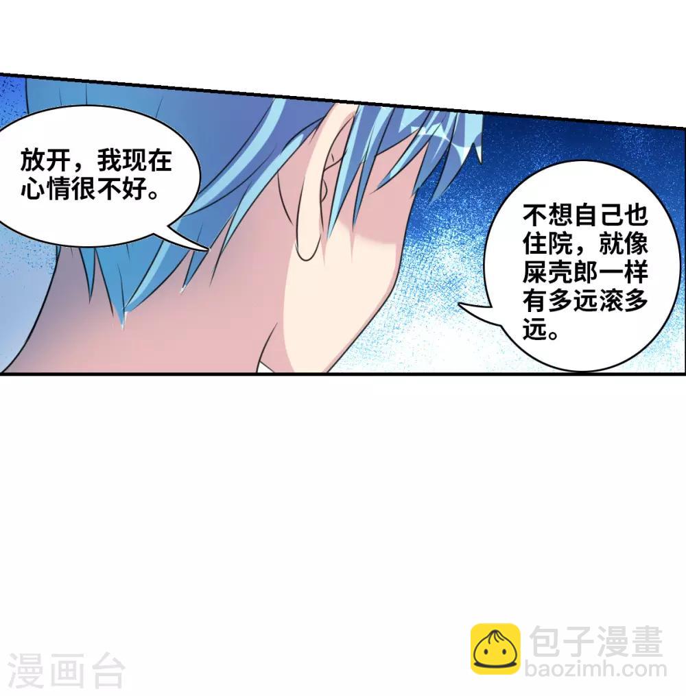 第43话1 危险的刺杀者！-第101话