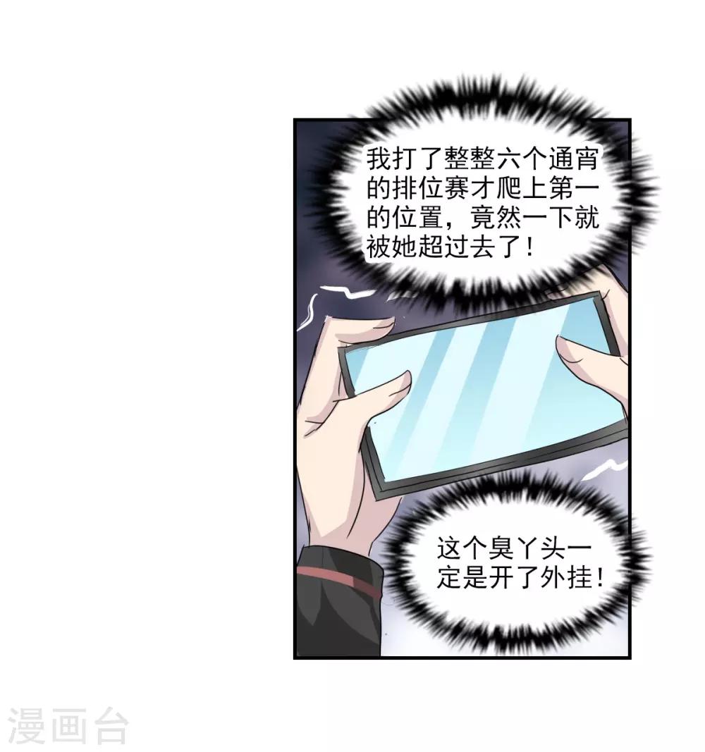 第43话1 危险的刺杀者！-第101话