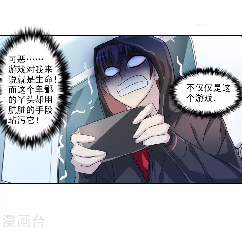 第43话1 危险的刺杀者！-第101话