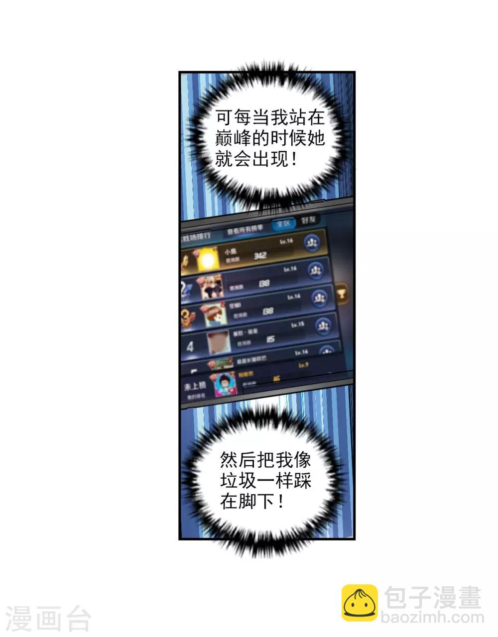 第43话1 危险的刺杀者！-第101话