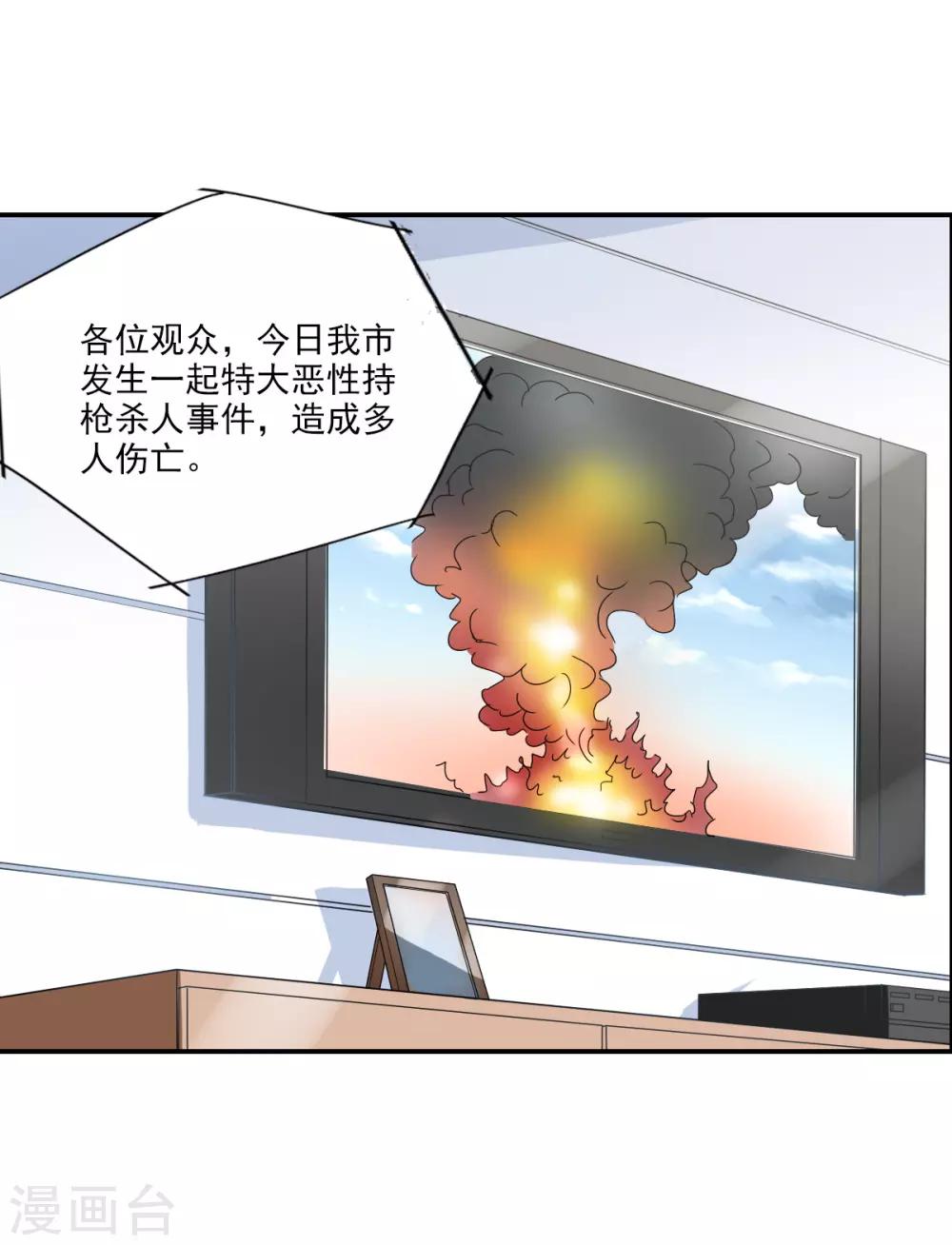 第6话2 坠落-第13话
