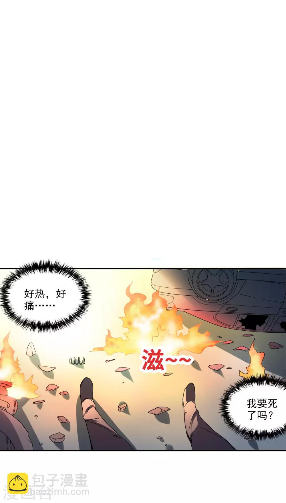 第6话2 坠落-第13话