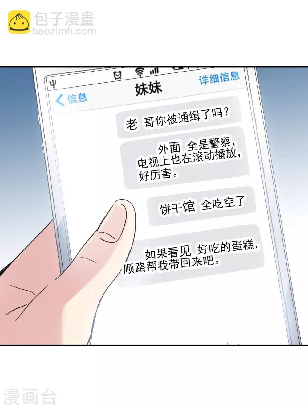 第7话2 逃亡-第15话