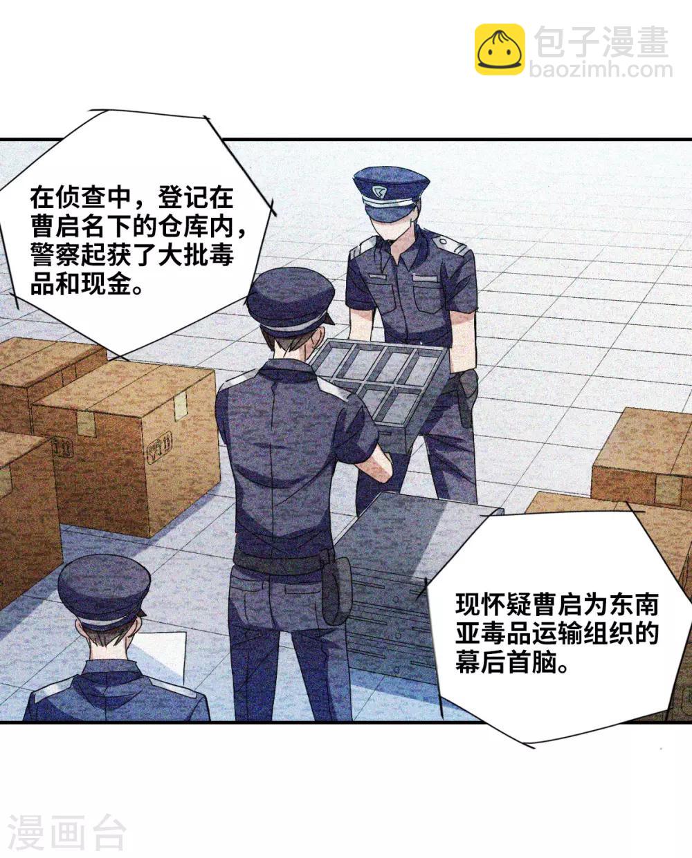 第8话2 采访-第17话