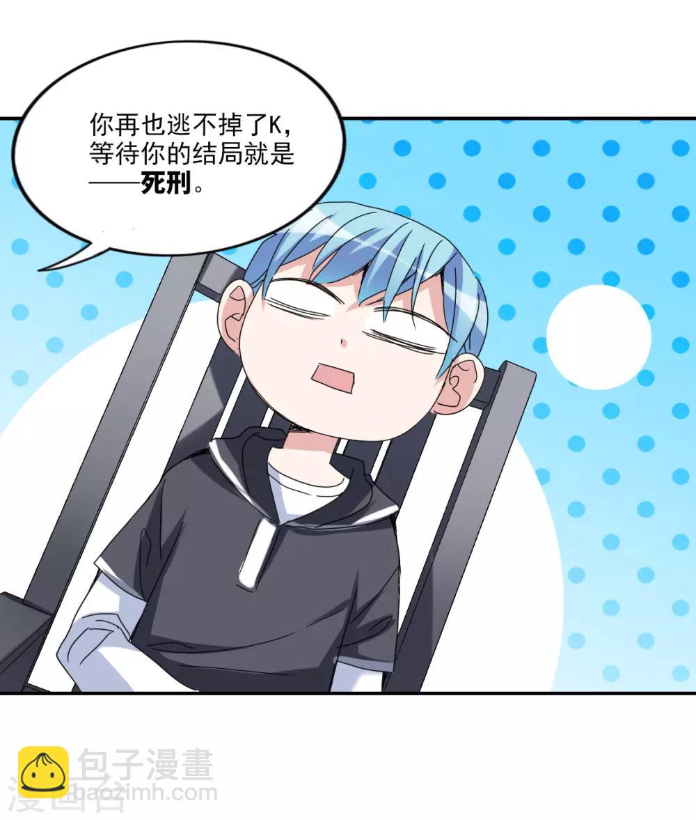 第9话2 被捕-第19话
