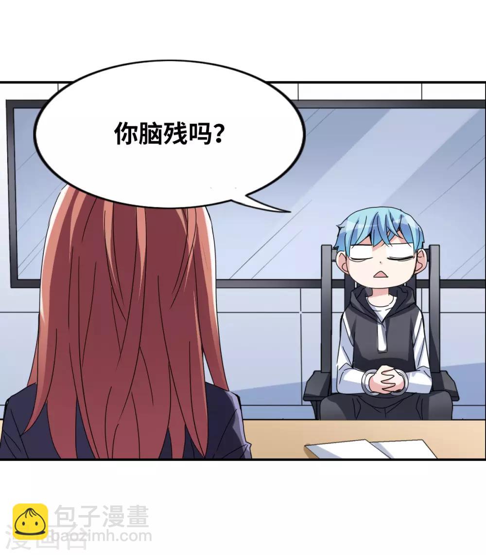 第9话2 被捕-第19话