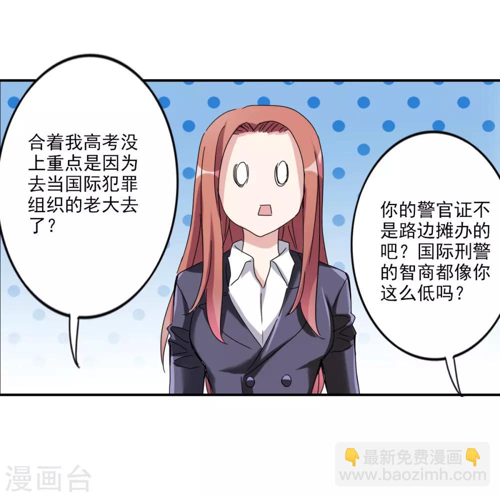 第9话2 被捕-第19话