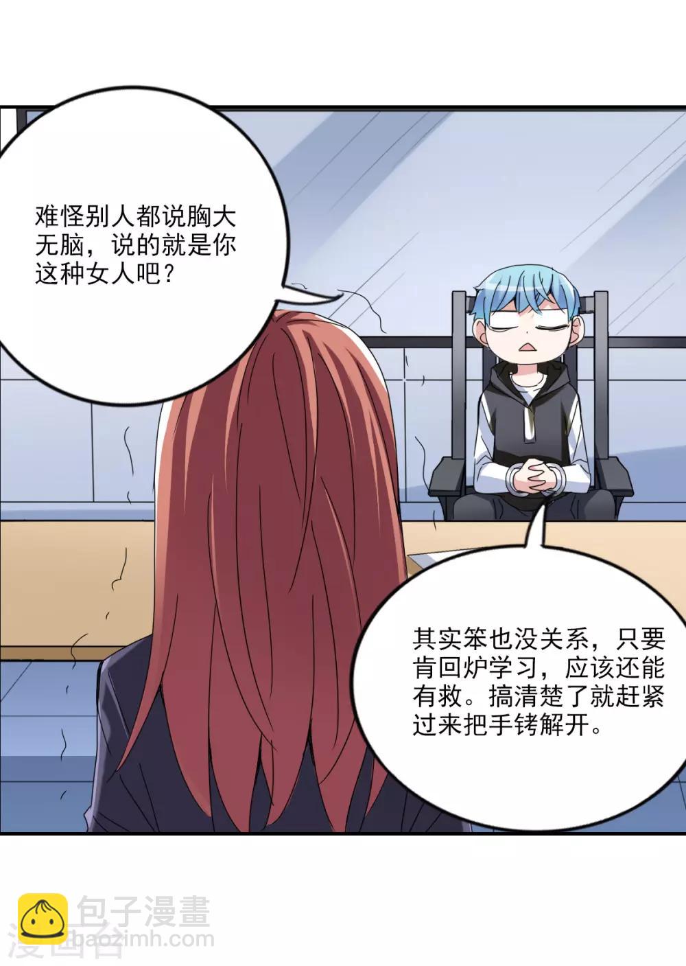 第9话2 被捕-第19话