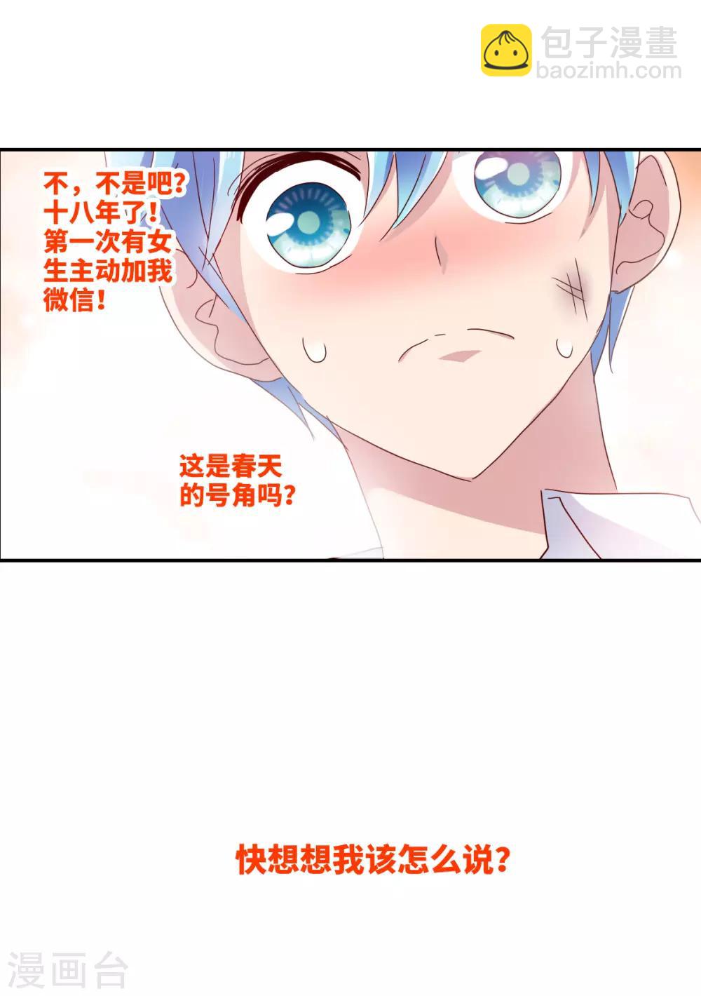 第1话2 毒舌-第3话