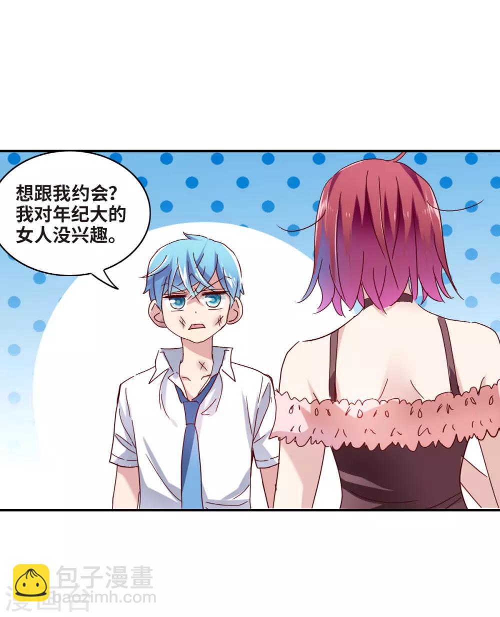 第1话2 毒舌-第3话