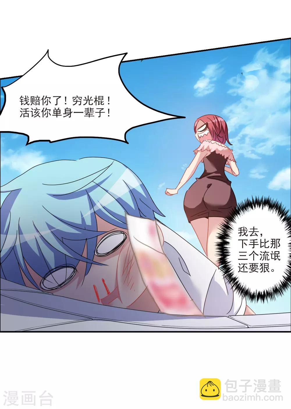 第1话2 毒舌-第3话