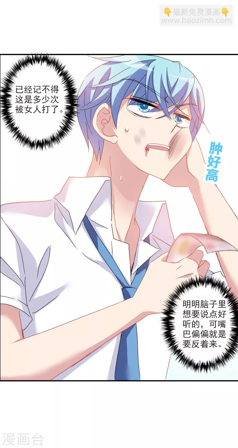 第1话2 毒舌-第3话