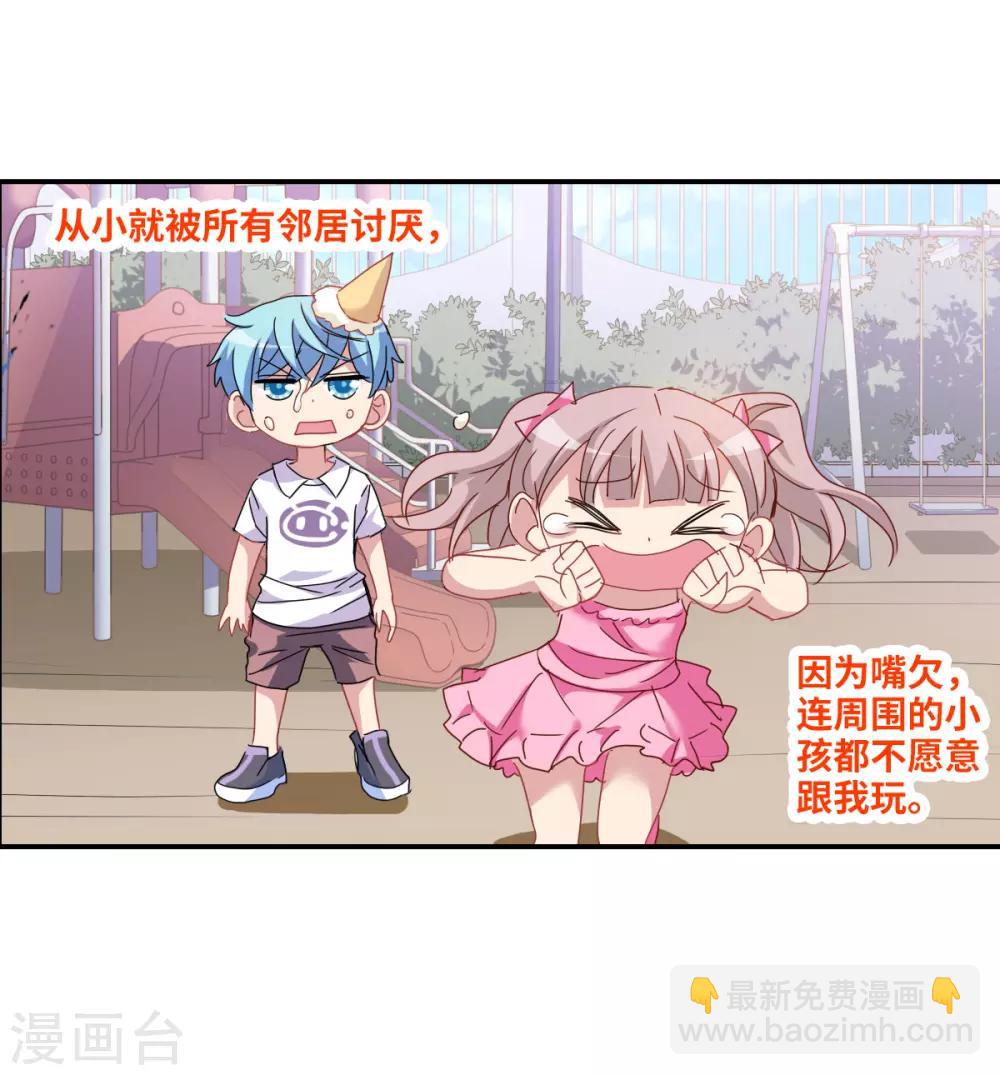 第1话2 毒舌-第3话