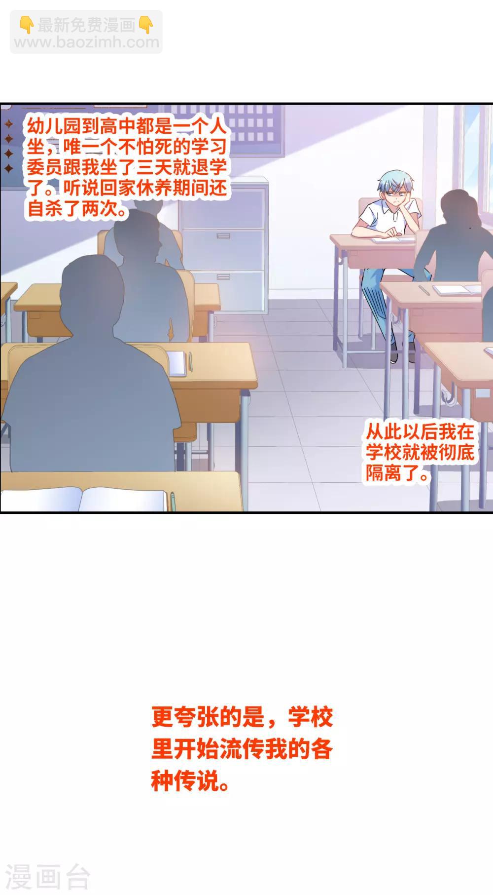第1话2 毒舌-第3话
