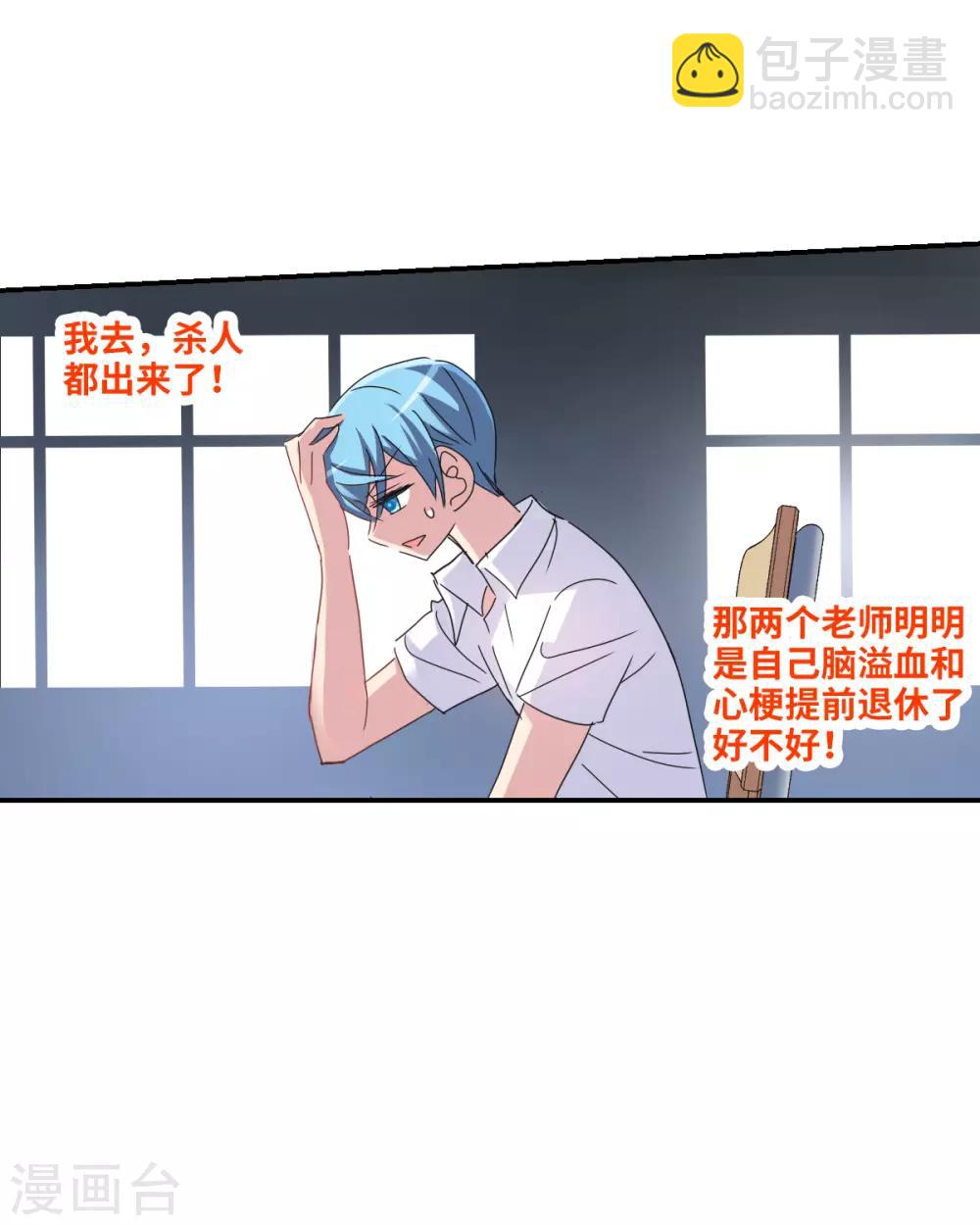 第1话2 毒舌-第3话