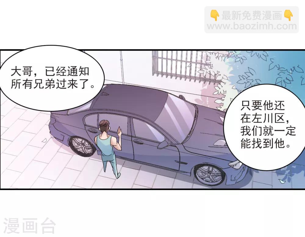第1话2 毒舌-第3话
