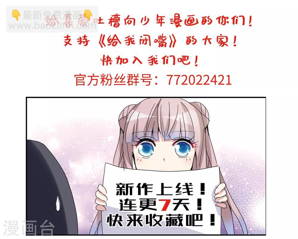 第1话2 毒舌-第3话