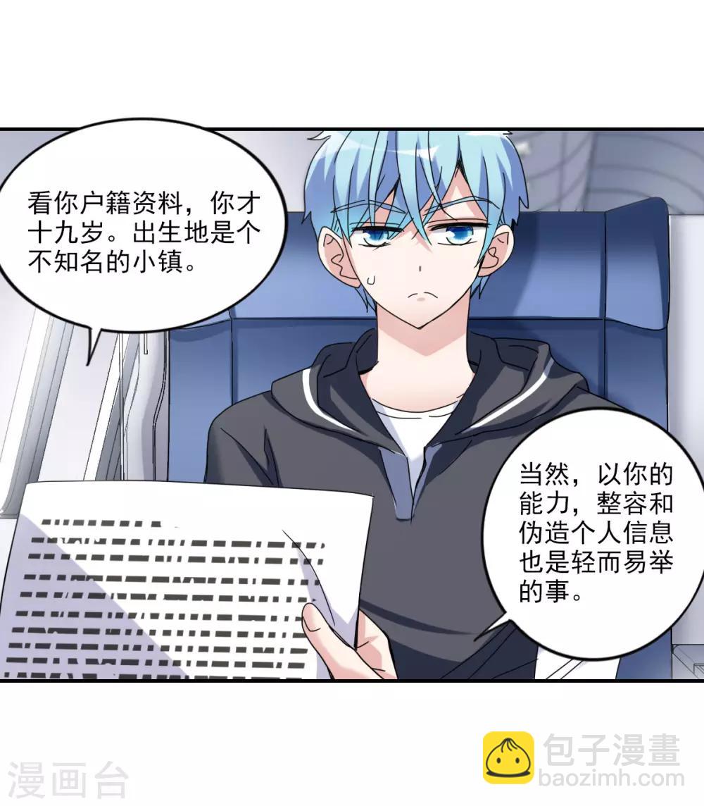 第10话2 阴谋-第21话