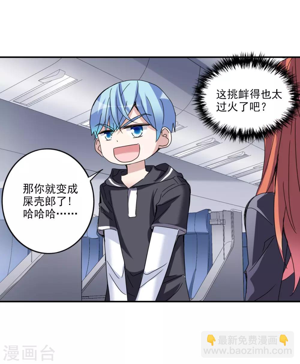 第11话2 空中危机-第23话
