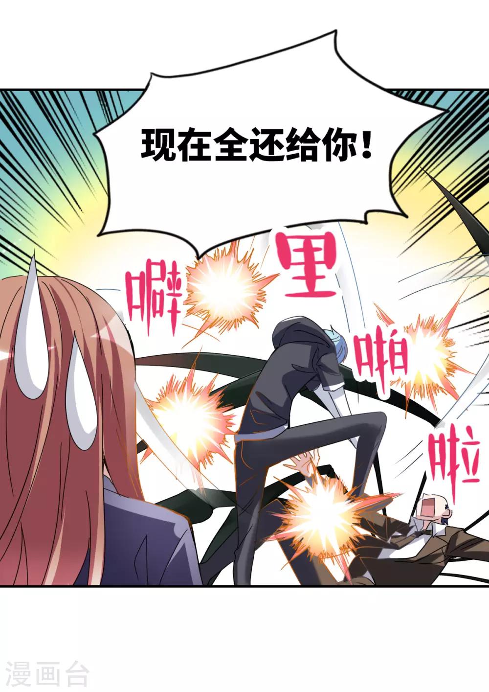 第11话2 空中危机-第23话