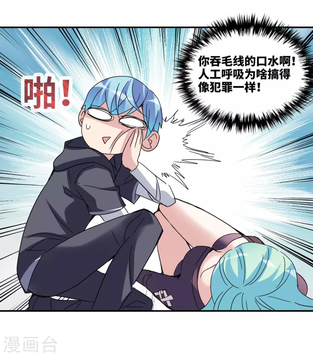 第13话2 人工呼吸-第27话