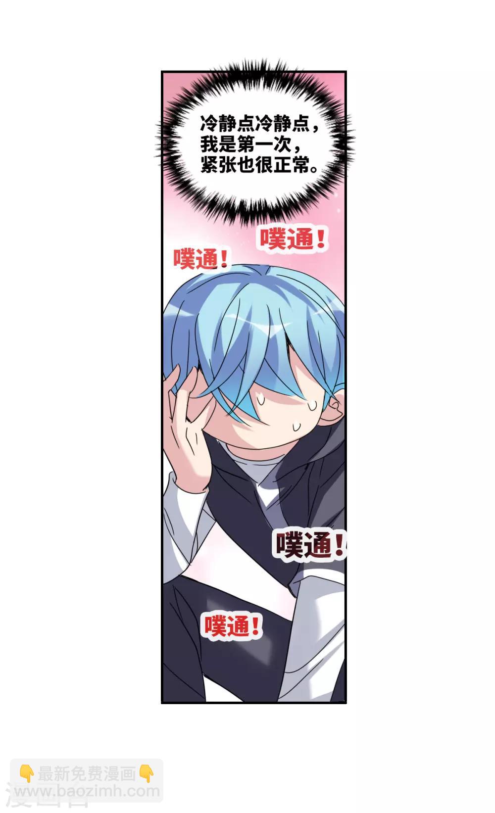 第13话2 人工呼吸-第27话