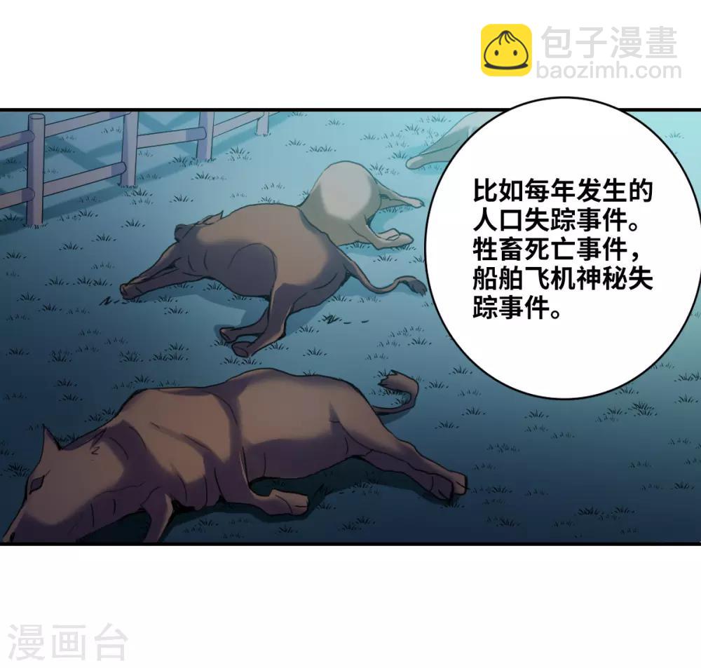 第14话2 神秘组织-第29话