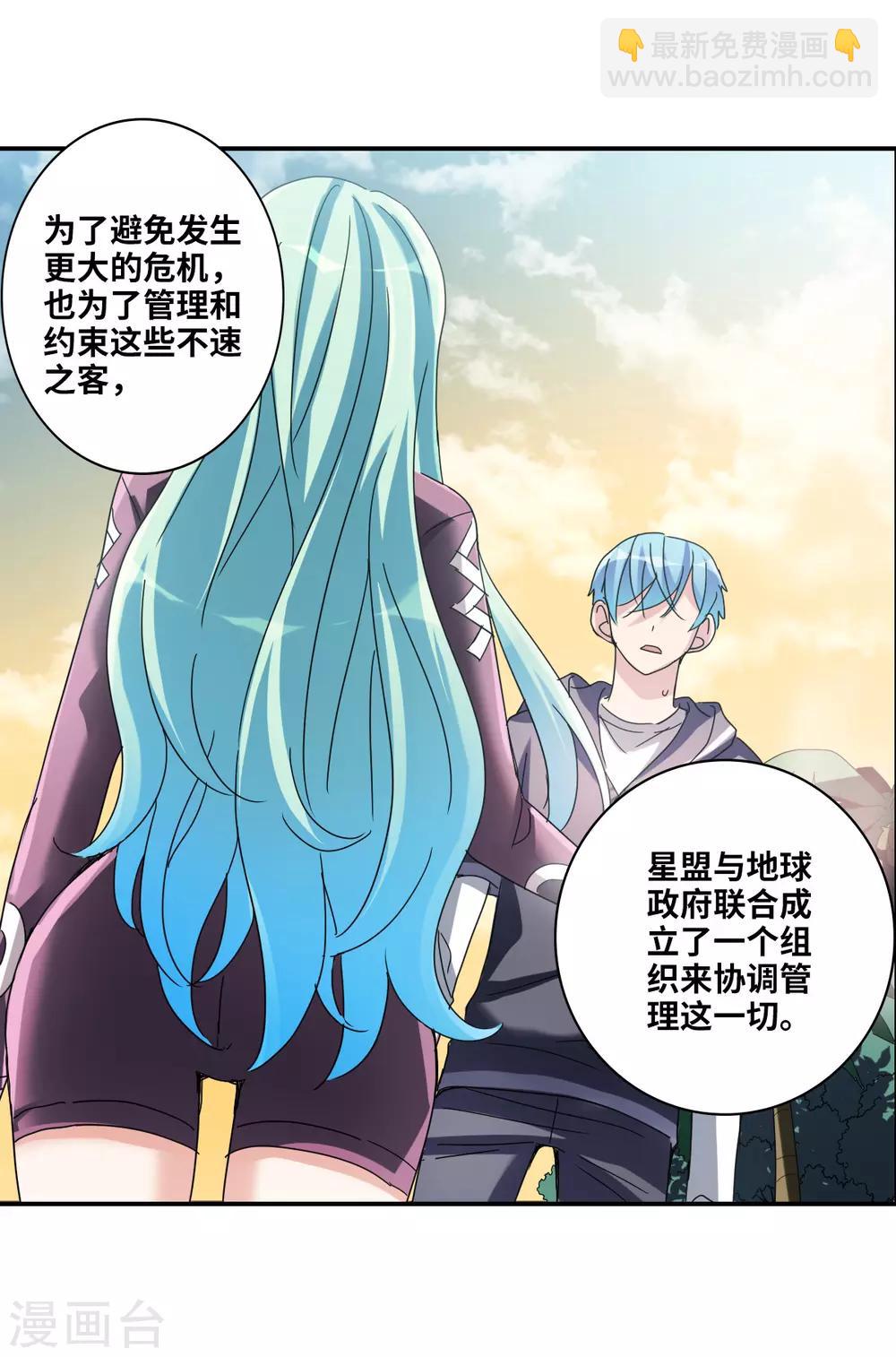 第14话2 神秘组织-第29话
