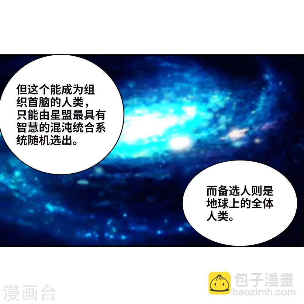 第14话2 神秘组织-第29话