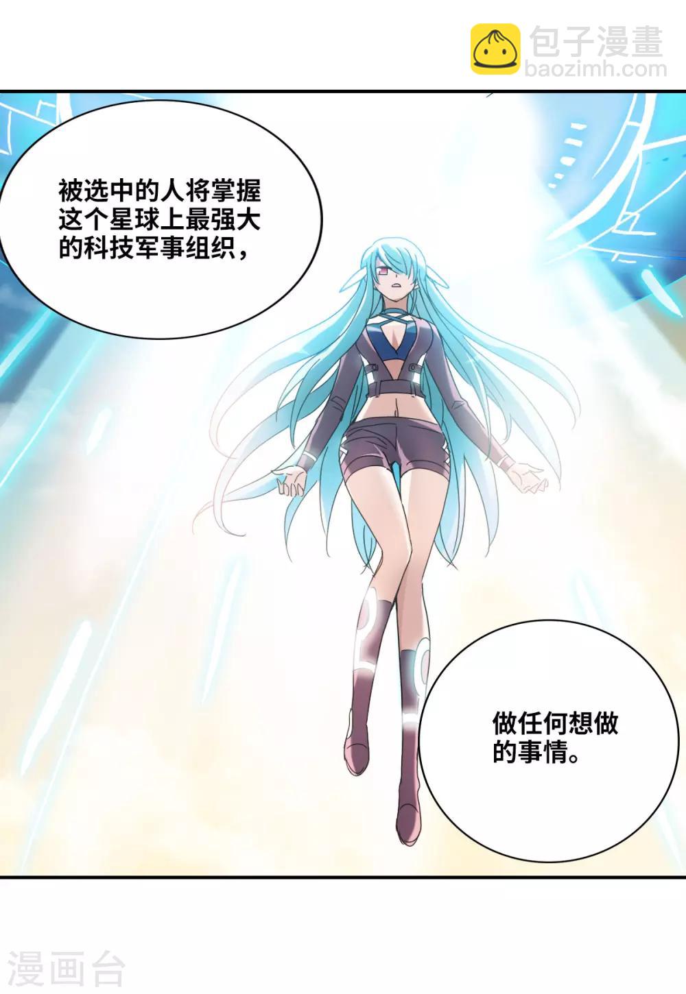 第14话2 神秘组织-第29话