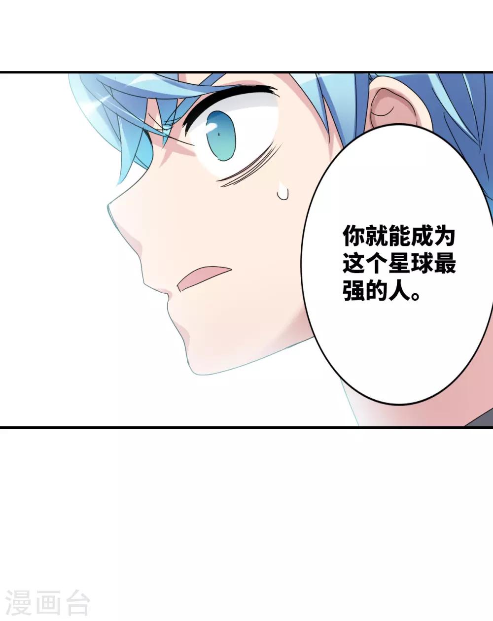 第14话2 神秘组织-第29话