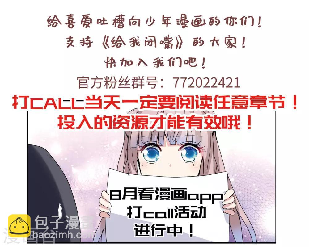 第14话2 神秘组织-第29话