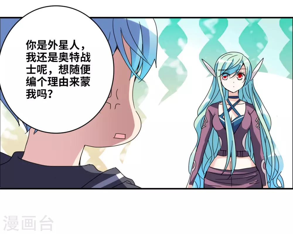 第14话2 神秘组织-第29话