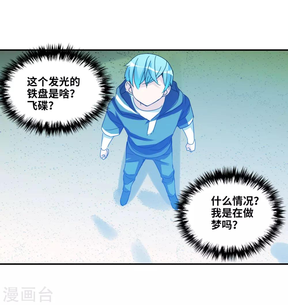 第14话2 神秘组织-第29话