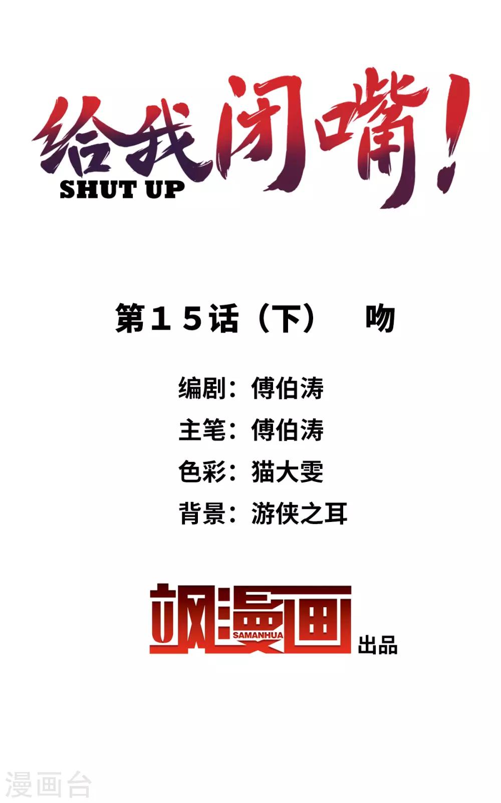 第15话2 吻-第31话
