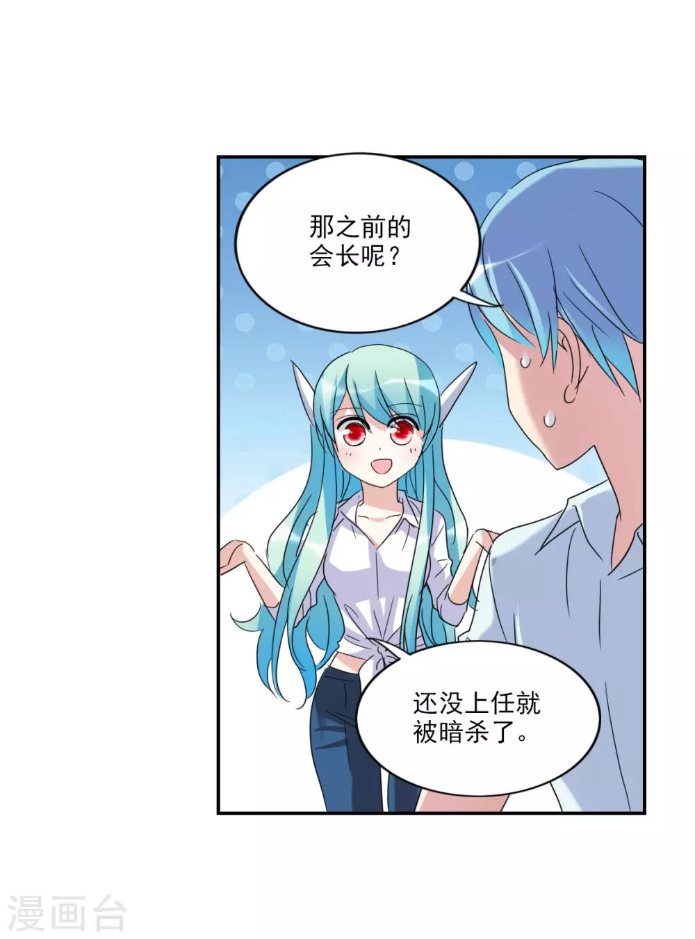 第16话2 上班了-第33话