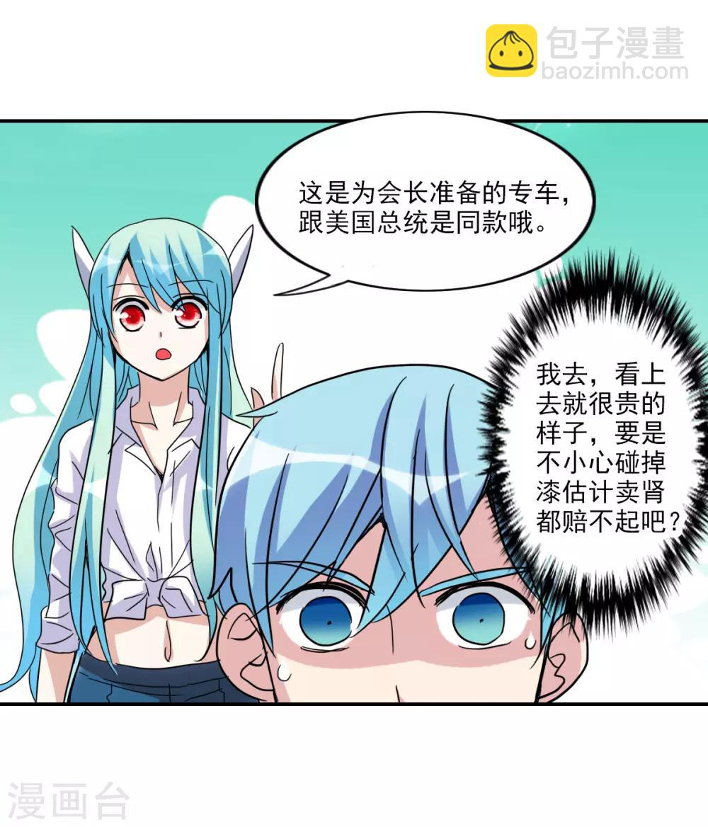 第16话2 上班了-第33话
